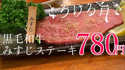 最高級黒毛和牛もこの価格