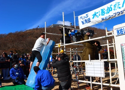 第３1回べっぷ鶴見岳大寒がまん大会について