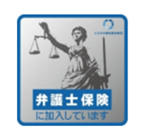 弁護士保険ステッカー