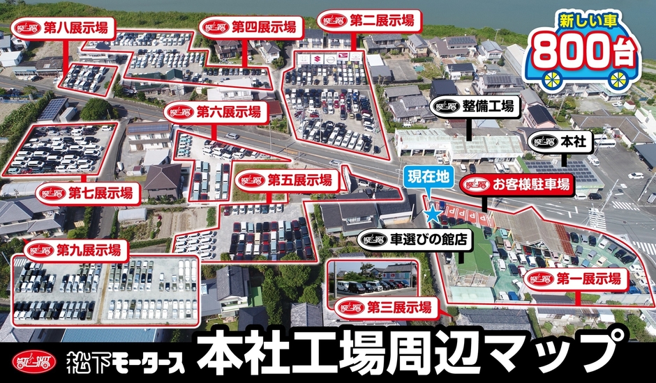 松下モータース周辺マップ高空写真