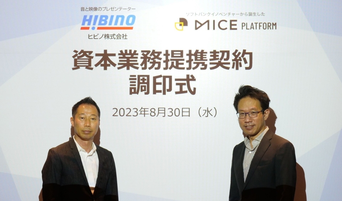 ※写真右：MICEプラットフォーム　代表取締役社長 兼 CEO　永田 誠　※写真左：ヒビノ 取締役常務執行役員 芋川 淳一氏