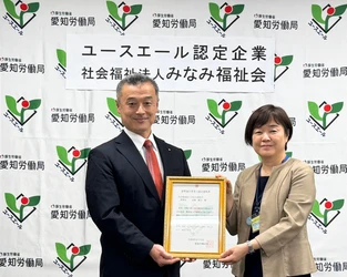 名古屋南管内の医療・福祉分野で初　 みなみ福祉会がユースエール認定　 ICT化・複数担任制で若手定着率83.3％