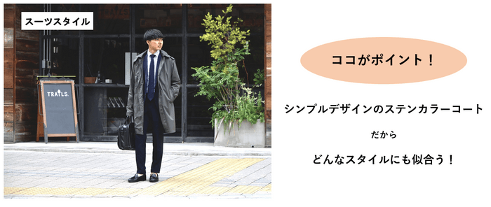 シンプルデザインのコート(1)