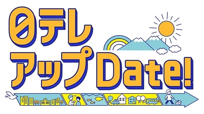 日テレアップDate!