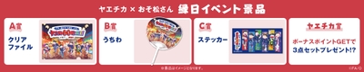 オリジナルノベルティ