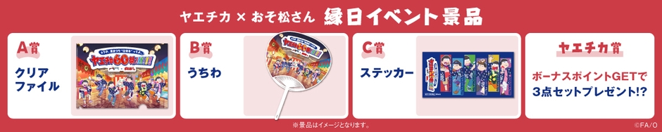 オリジナルノベルティ