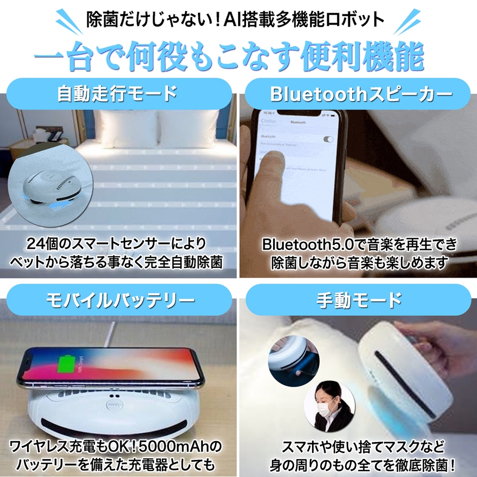 1台で何役も多機能ロボットROCKUBOT(ロックボット)