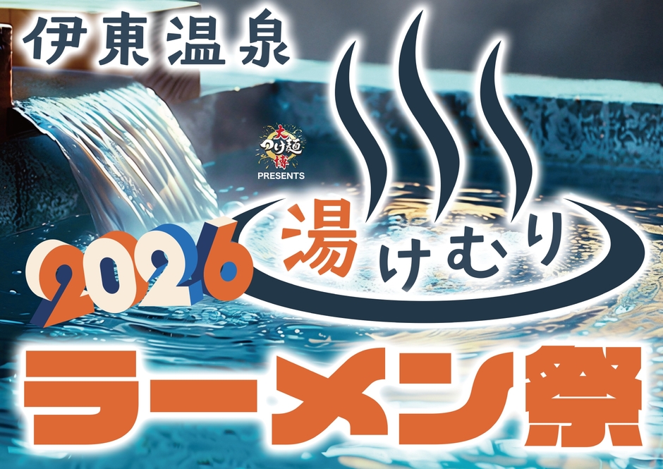イベントロゴ