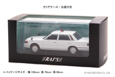 1/43 日産 セドリック (YPY30改) 1985 神奈川県警察高速道路交通警察隊車両 (覆面 白):パッケージ