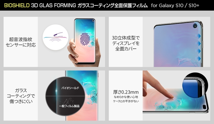 Galaxy S10/S10+専用の超音波指紋センサーに対応
