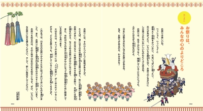 本文より