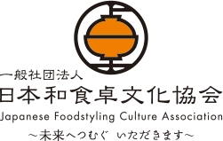 一般社団法人 日本和食卓文化協会