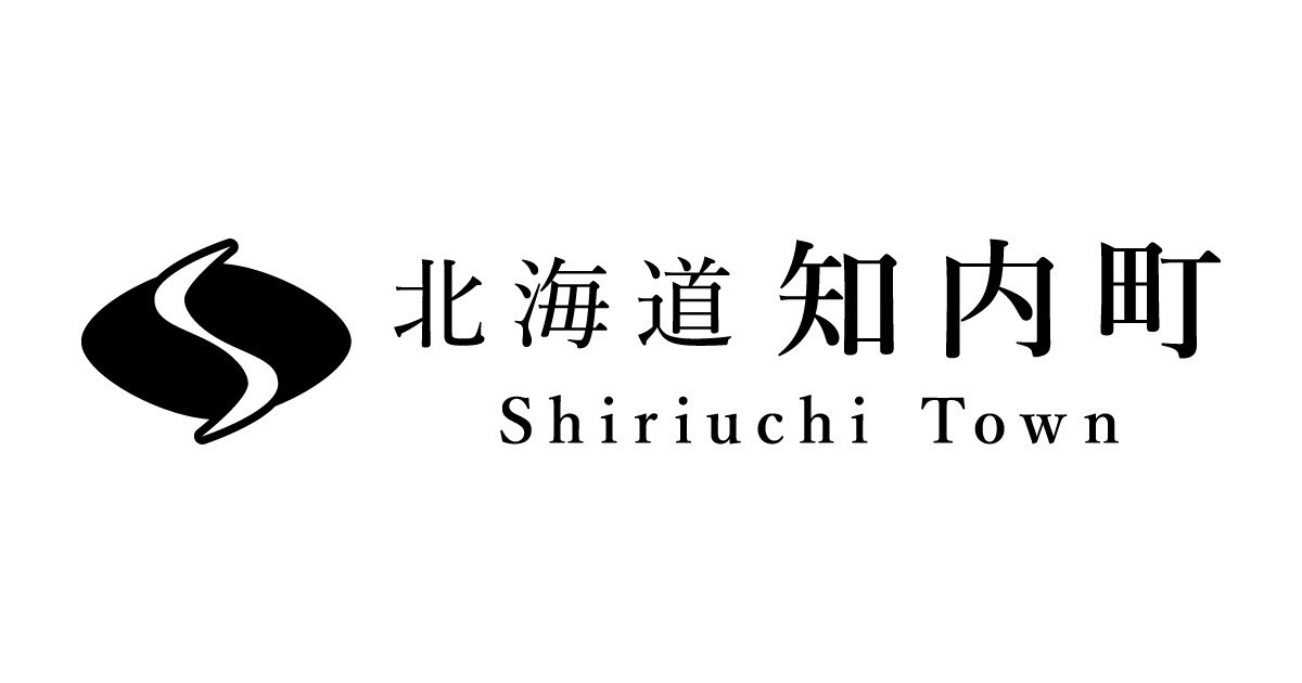 知内町