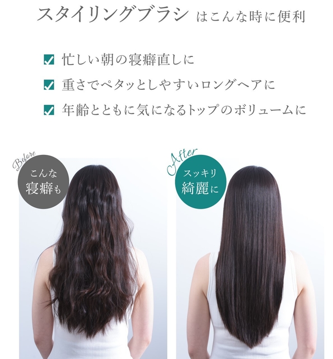 スタイリングブラシ