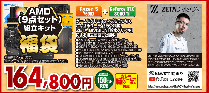 AMD 9点セット 組立キット福袋