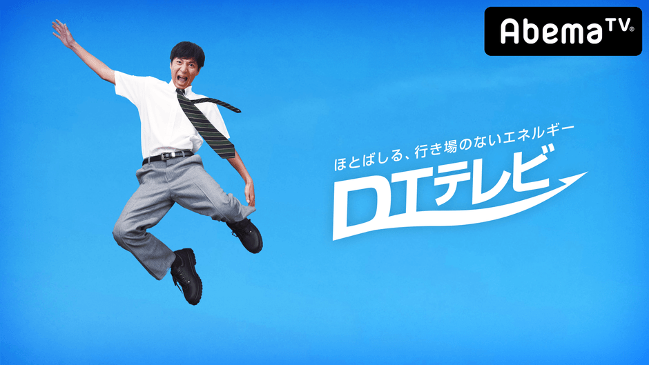 DTテレビ