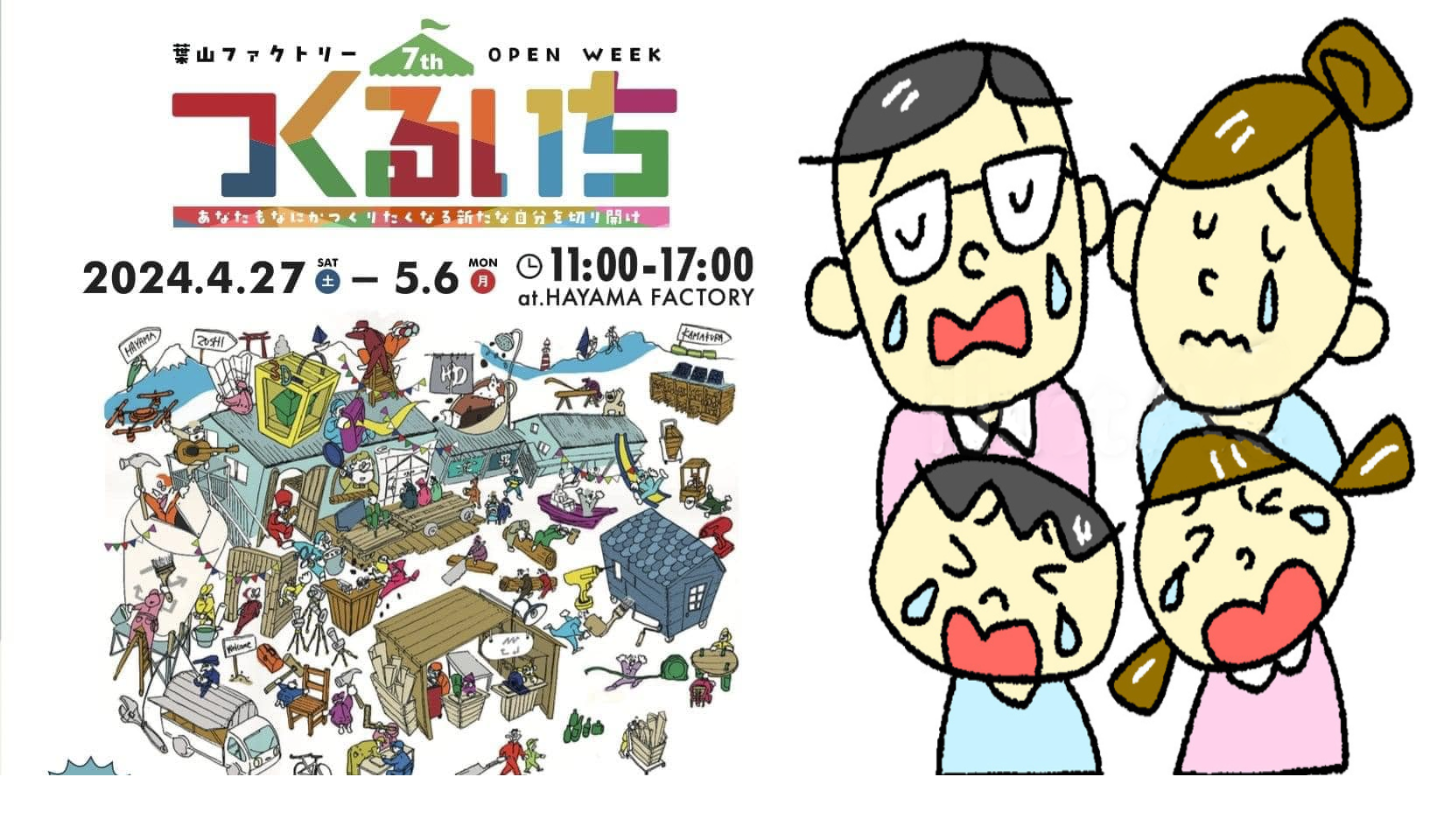 5/5(こどもの日)に親子で感謝の手紙文を読みあって思いっきり号泣する『親子で泣いてスッキリ&ストレス解消!涙活イベント』を神奈川県逗子で実施