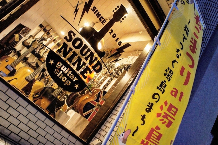 SOUNDNINE