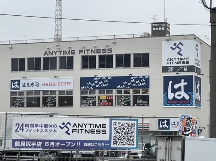 エニタイムフィットネス鶴見尻手店