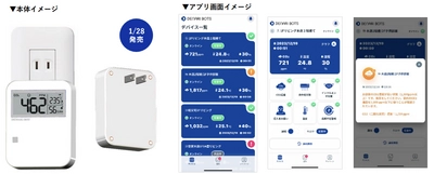 高精度 CO2 センサー搭載の先進見守りデバイス 日伸貿易の「DENARI BOTS」 設計・製造および  ソフトウェア開発を JENESIS が受託