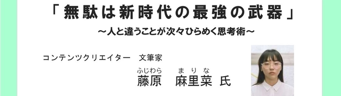 2022一般公開講座 プレスリリース用キャッチビジュアル