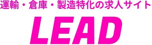 株式会社LEAD　ロゴ