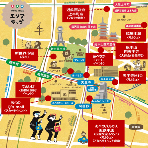 ええやんまちフェス