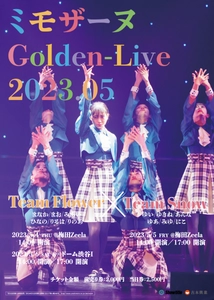 3/24より「Golden-Live」チケット販売開始！ 改めてWWSチャンネルが密着する少女歌劇団ミモザーヌとは…