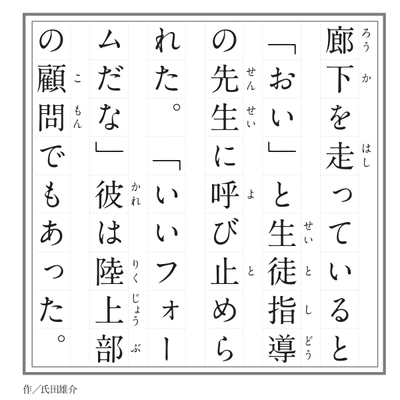 「スカウト」