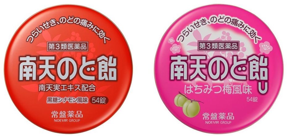 (写真左から)【第3類医薬品】南天のど飴 54錠(缶) 黒糖シナモン風味、【第3類医薬品】南天のど飴U 54錠(缶) はちみつ梅風味