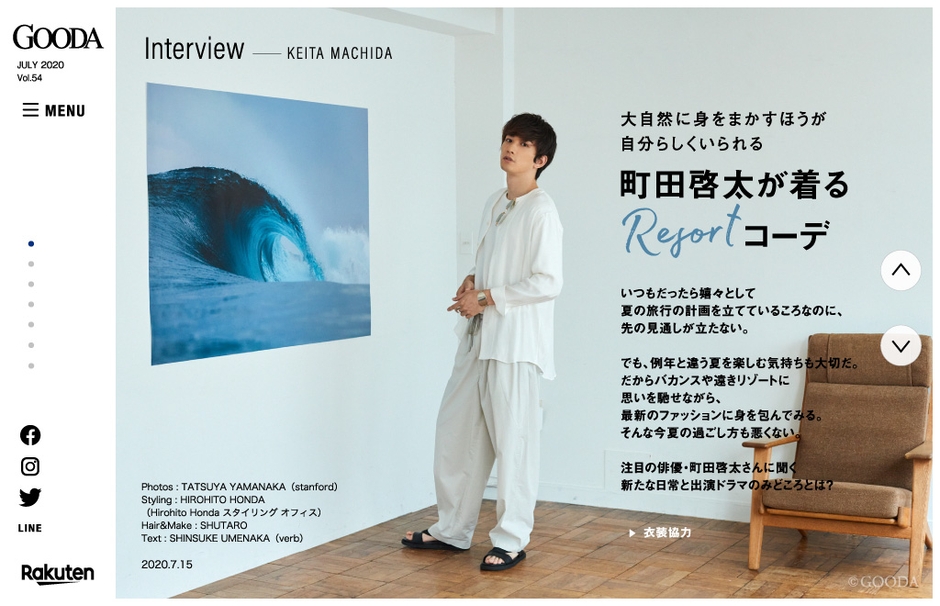 GOODA Vol.54巻頭:町田啓太さん