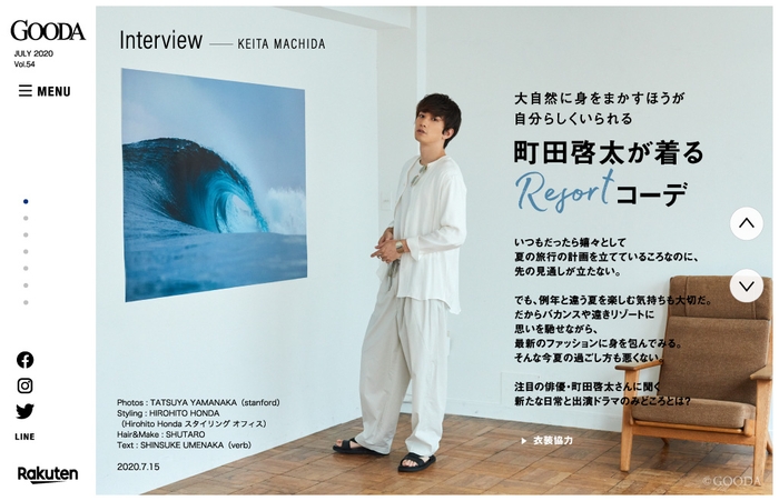 GOODA Vol.54巻頭:町田啓太さん