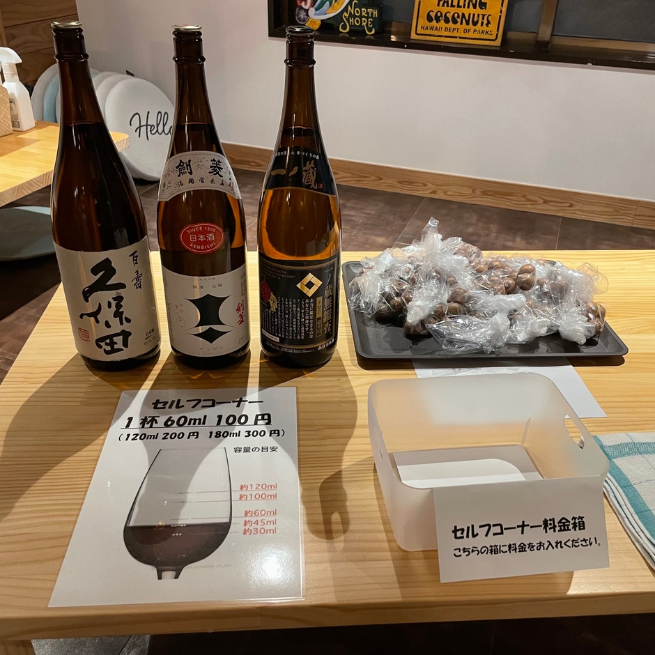 セルフ百円コーナー　