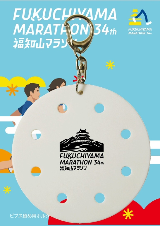ビブス留め用ホルダー（800円）