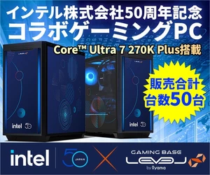 合計50台限定にて「インテル株式会社50周年記念コラボゲーミングPC」発売！
