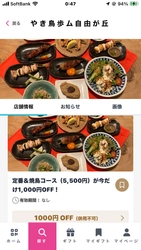 「A-GELギフトポイント＆A-GELギフトカード」 音楽のレコード大賞3回受賞・梅崎俊春氏が訪問取材　 「やき鳥歩ム自由が丘」でA-GELギフトポイント＆ A-GELギフトカード導入　 導入後、お客様の“1か月以内の再来店”が増加 ――「1か月に1回以上来店する状態」に