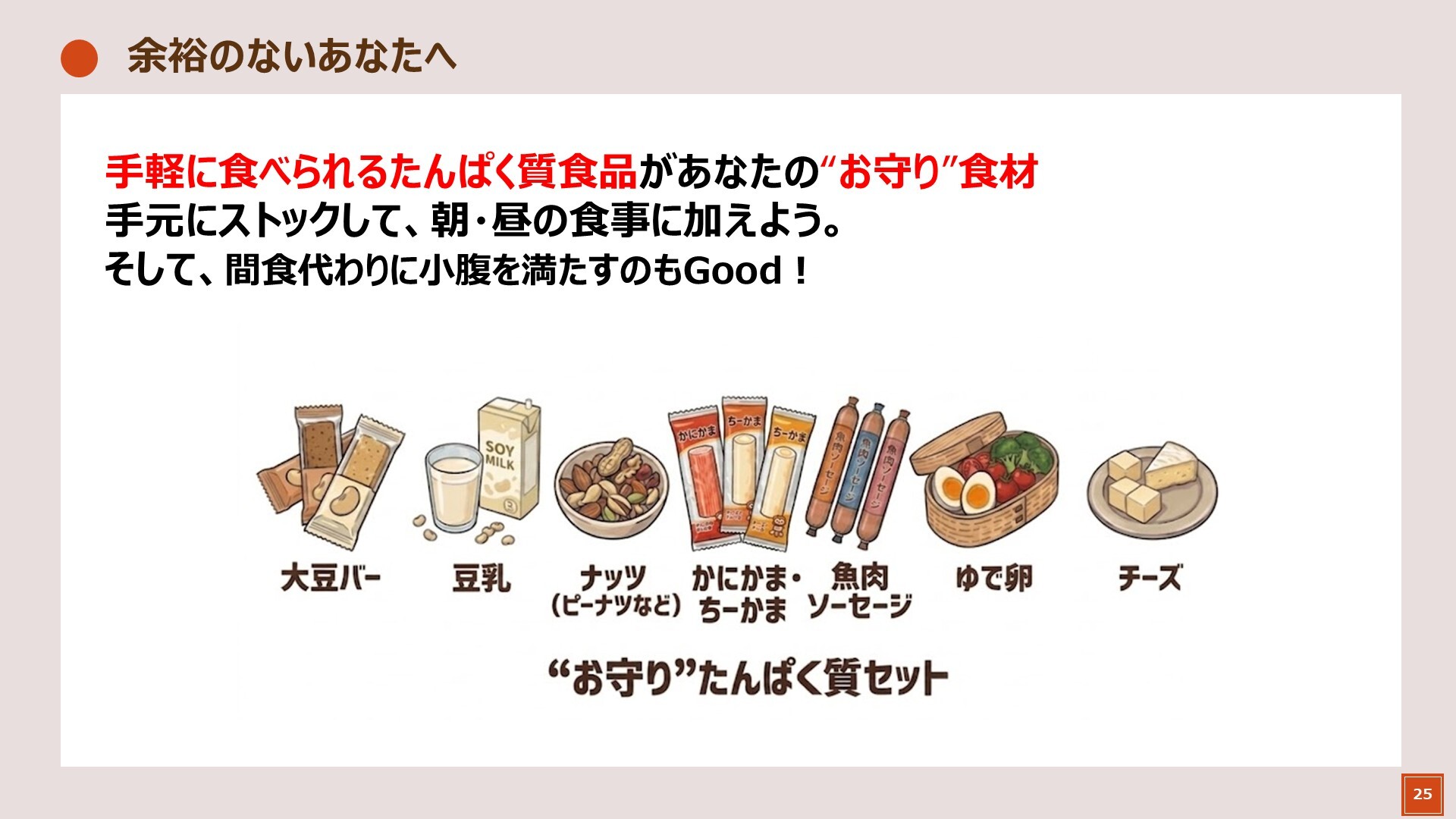 石渡先生スライド(4)