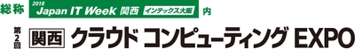 関西クラウドコンピューティングEXPO