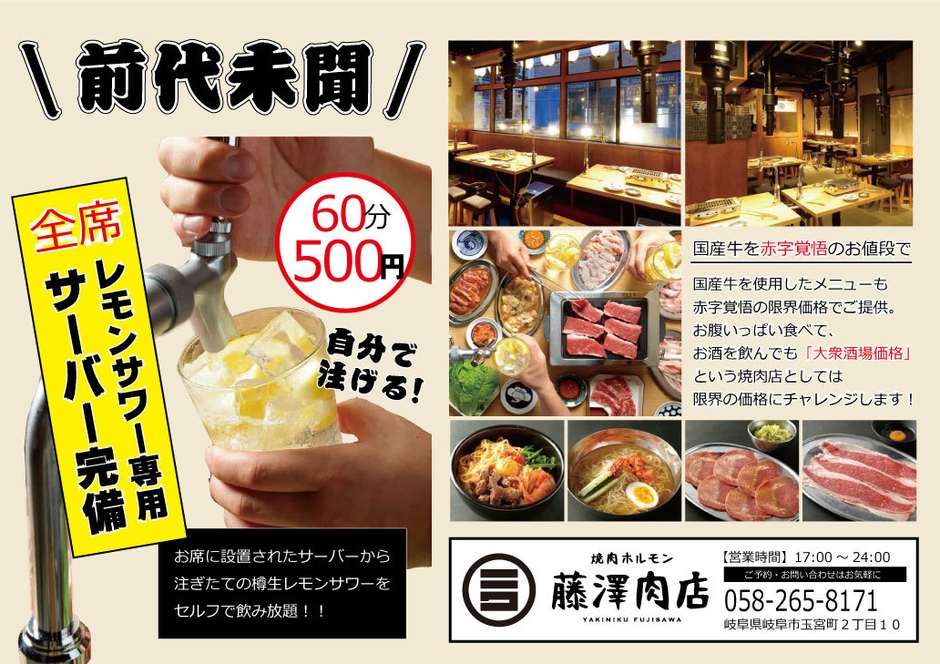 飲み放題が60分500円で超お得