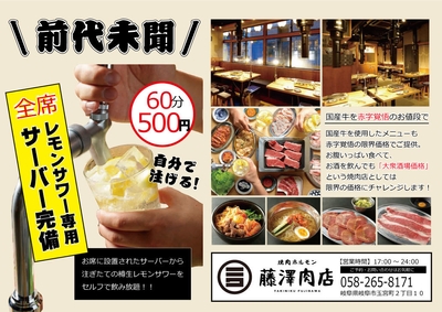 飲み放題が60分500円で超お得