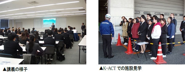 (左)講義の様子、(右)K-ACT での施設見学