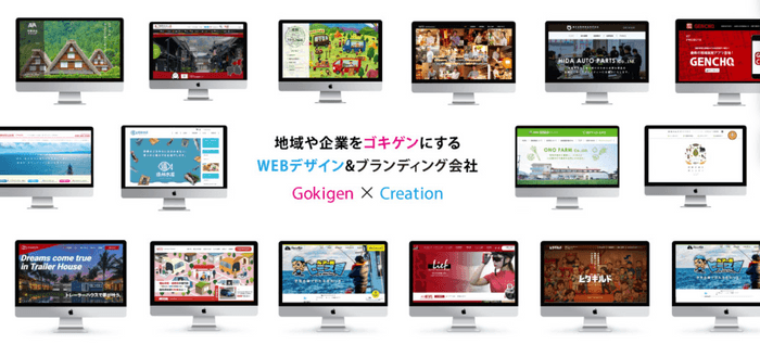 蒲さんの株式会社ゴーアヘッドワークスで製作してきた、webデザインの数々。