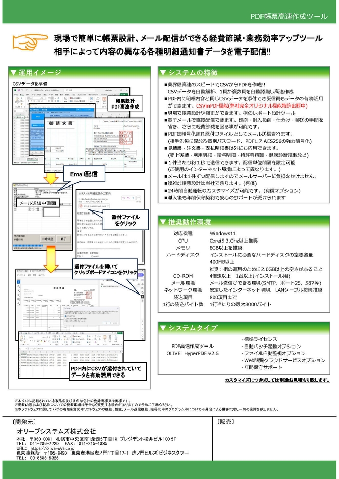パンフレット裏