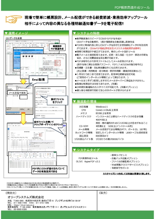 パンフレット裏