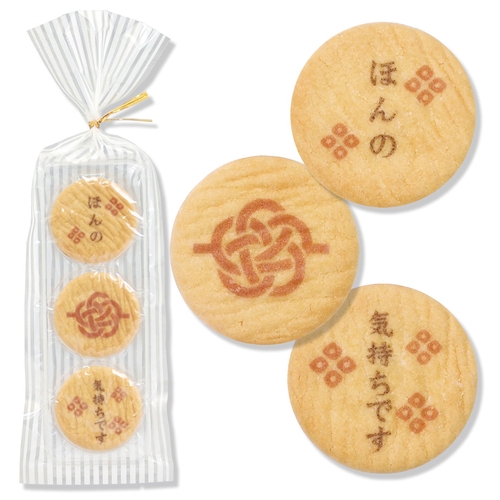 ご挨拶バタークッキー 7種類のメッセージが天然着色でフードプリントされた プチギフトに便利なメッセージお菓子 Newscast