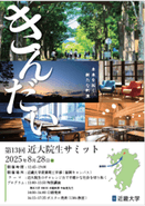 3年 吉田晴香さん