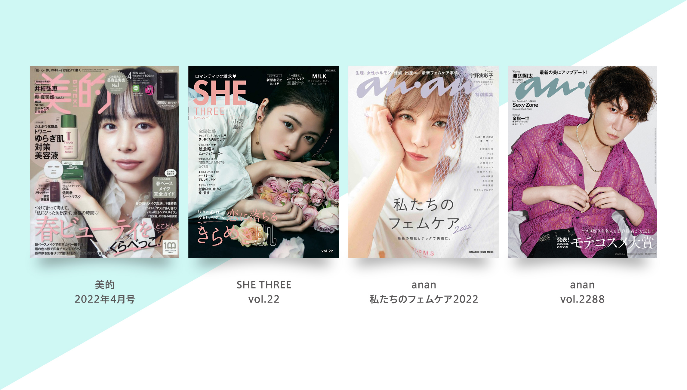 雑誌掲載のお知らせ