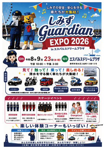 ���ߤ�Guardian EXPO������
