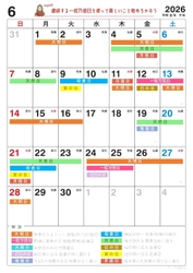 6月21日(日)は、5つの開運日が重なるスーパー開運日！縁起のいい日がわかる『吉日カレンダー2026年6月版』をziredが無料ダウンロード配布開始！