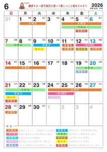 6月21日(日)は、5つの開運日が重なるスーパー開運日！縁起のいい日がわかる『吉日カレンダー2026年6月版』をziredが無料ダウンロード配布開始！